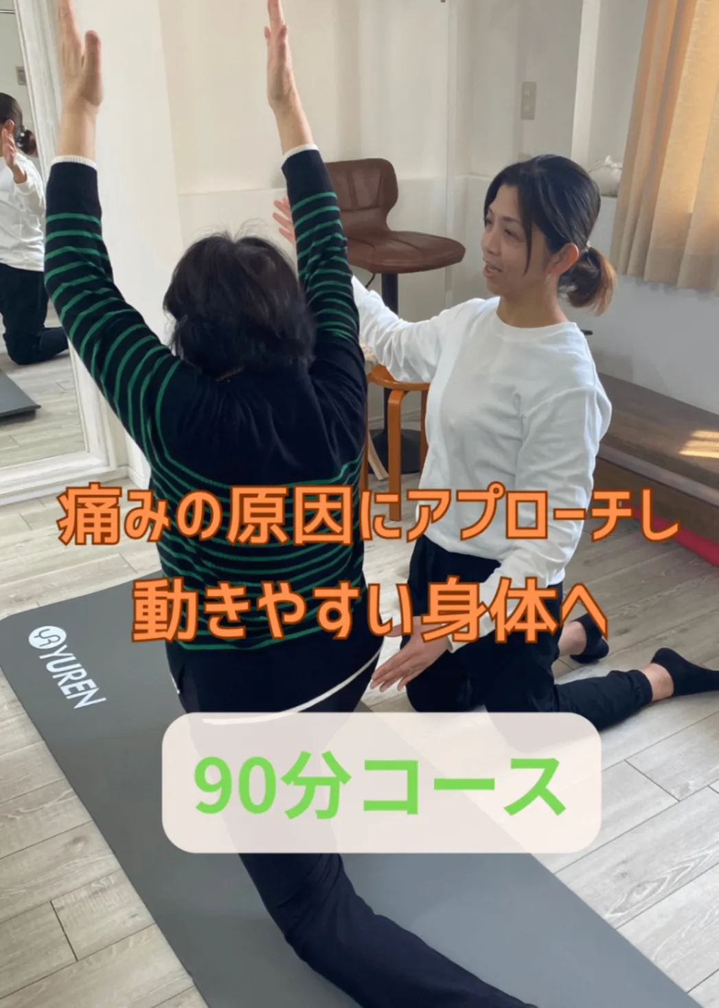 全身ケア